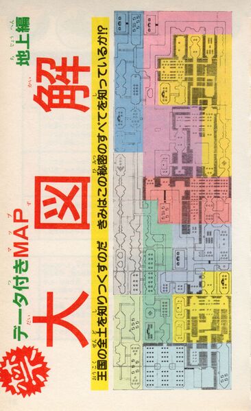 File:Futabasha-1986-022.jpg