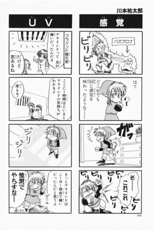 Zelda manga 4koma6 108.jpg