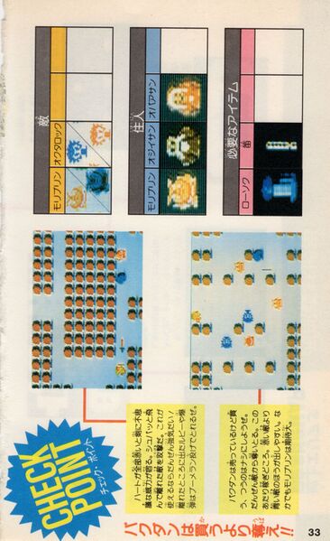 File:Futabasha-1986-033.jpg