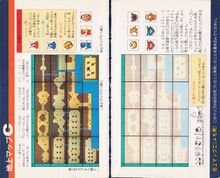 Zelda guide 01 loz jp million 009.jpg