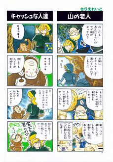 Zelda manga 4koma1 010.jpg