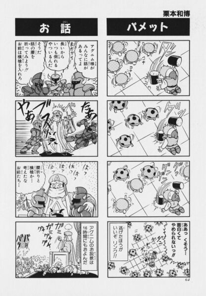 File:Zelda manga 4koma2 066.jpg