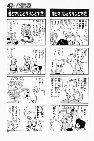 File:Zelda manga 4koma5 021.jpg