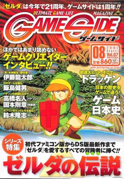Game-Side-Magazine-2007-08.jpg