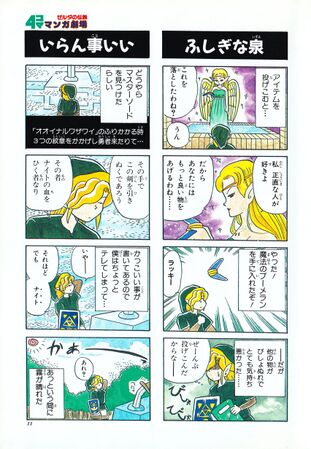 Zelda manga 4koma1 013.jpg