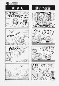Zelda manga 4koma1 119.jpg