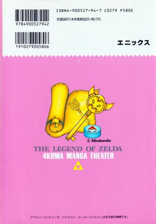 Zelda manga 4koma1 132.jpg