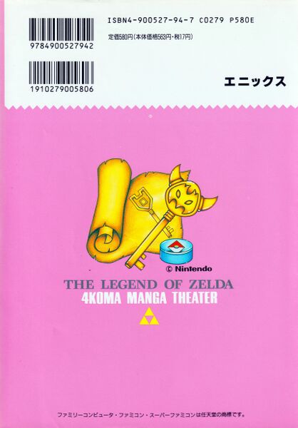 File:Zelda manga 4koma1 132.jpg
