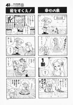 Zelda manga 4koma3 105.jpg
