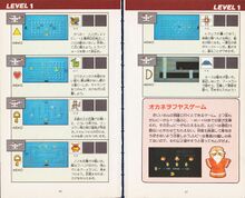 Zelda guide 01 loz jp million 019.jpg