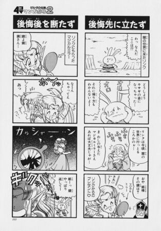 Zelda manga 4koma2 113.jpg