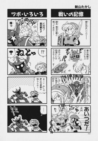 Zelda manga 4koma2 114.jpg
