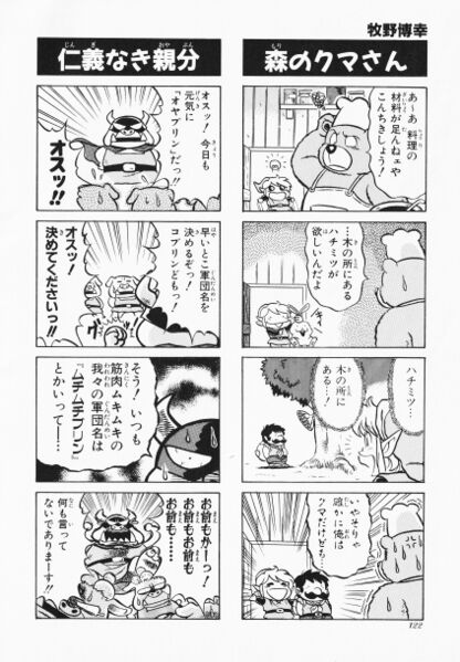File:Zelda manga 4koma4 124.jpg