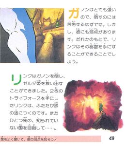 The-Legend-of-Zelda-Famicom-Disk-System-Manual-49.jpg
