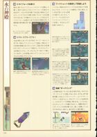 Ocarina-of-Time-Shogakukan-110.jpg