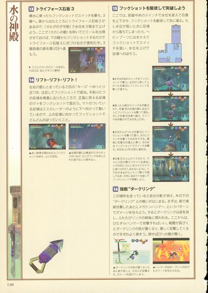 File:Ocarina-of-Time-Shogakukan-110.jpg