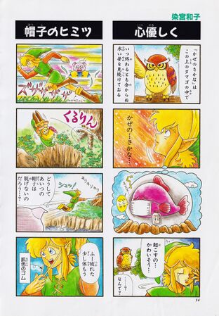Zelda manga 4koma4 016.jpg