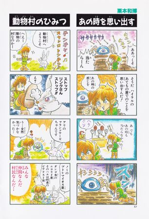 Zelda manga 4koma6 014.jpg