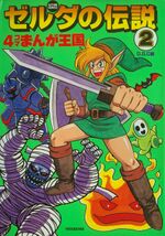 The Legend of Zelda 4-Koma Manga Kingdom 2