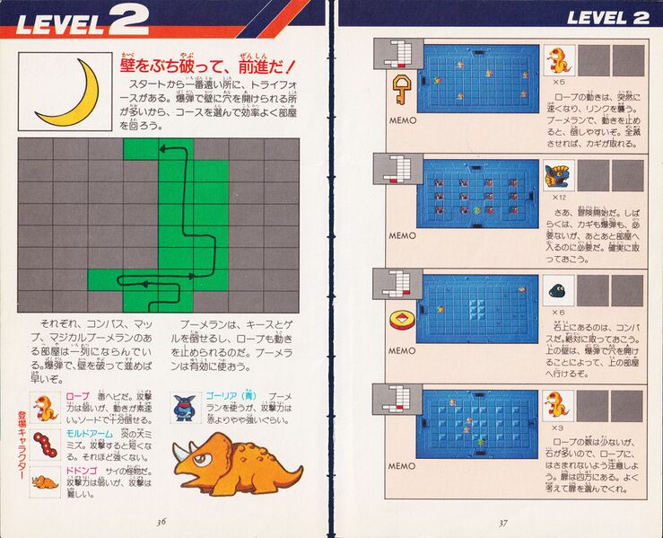 File:Zelda guide 01 loz jp million 020.jpg