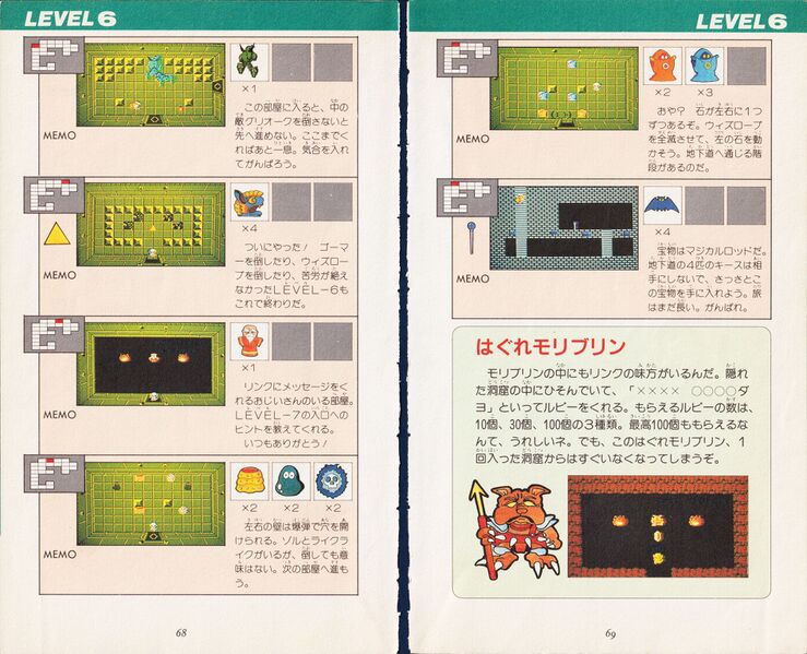 File:Zelda guide 01 loz jp million 036.jpg