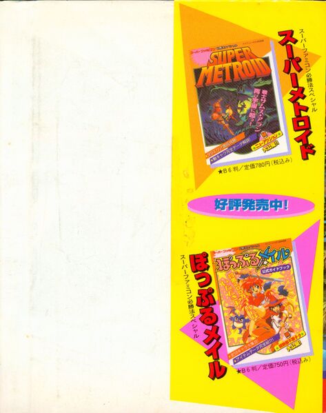 File:Keibunsha-1994-000-Inside-Flap.jpg