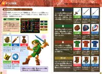 Ocarina-of-Time-Japan-Instruction-Manual-Page-26-27.jpg