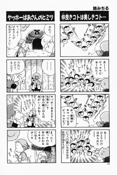 File:Zelda manga 4koma5 052.jpg