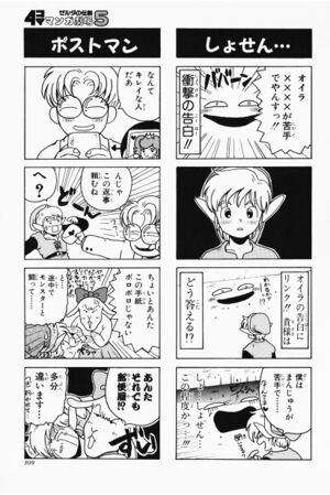 Zelda manga 4koma5 111.jpg
