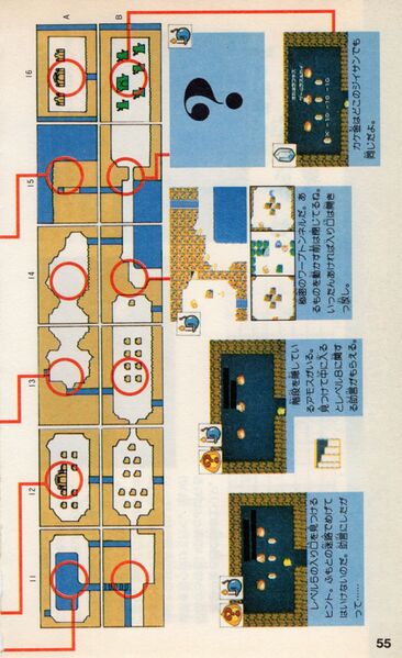 File:Futabasha-1986-055.jpg