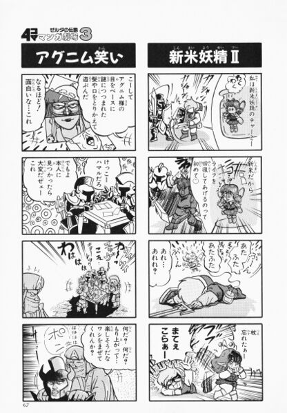 File:Zelda manga 4koma3 069.jpg