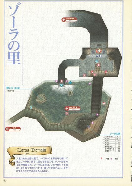 File:Ocarina-of-Time-Shogakukan-060.jpg