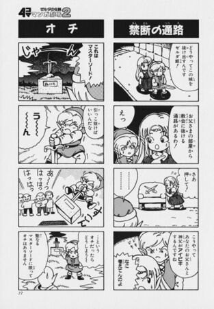 Zelda manga 4koma2 079.jpg