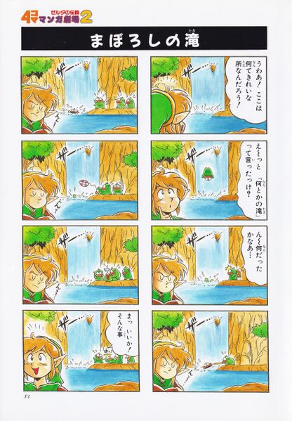 File:Zelda manga 4koma2 015.jpg