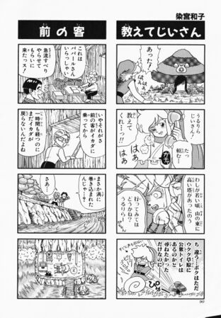Zelda manga 4koma4 092.jpg