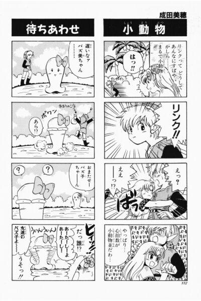 File:Zelda manga 4koma5 114.jpg