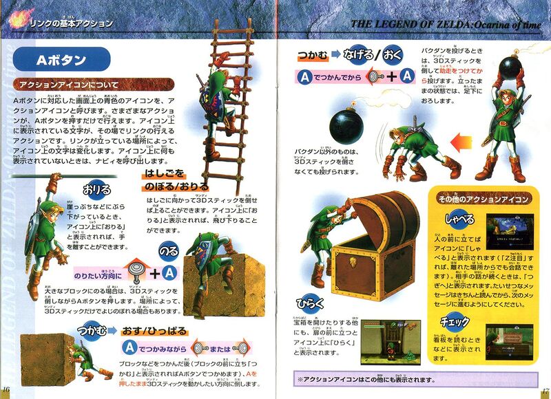 File:Ocarina-of-Time-Japan-Instruction-Manual-Page-16-17.jpg