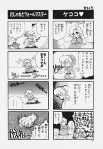 Zelda manga 4koma1 074.jpg