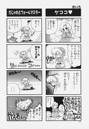 Zelda manga 4koma1 074.jpg