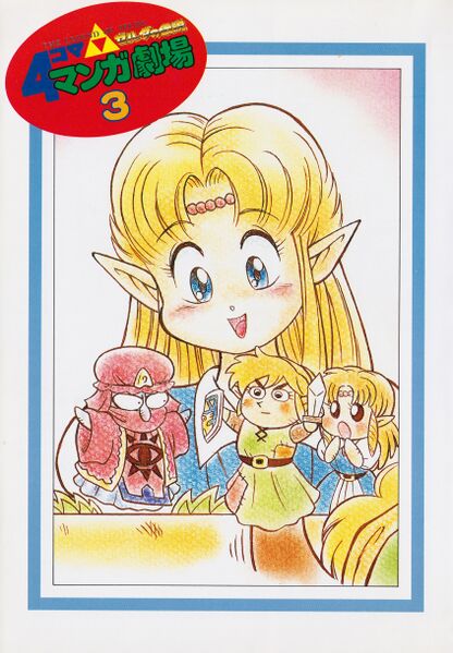 File:Zelda manga 4koma3 003.jpg