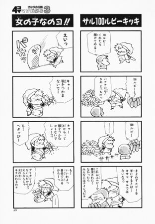 Zelda manga 4koma3 091.jpg