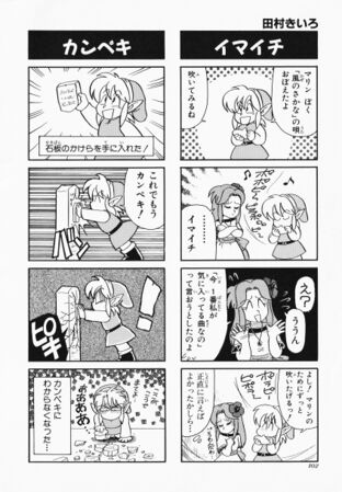 Zelda manga 4koma4 104.jpg