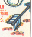 Futabasha-1986-Silver-Arrows.png