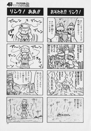Zelda manga 4koma2 051.jpg