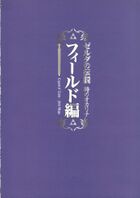 Ocarina-of-Time-Shogakukan-025.jpg