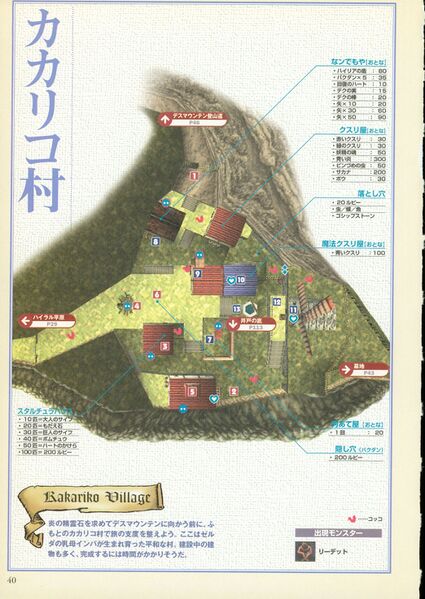 File:Ocarina-of-Time-Shogakukan-040.jpg