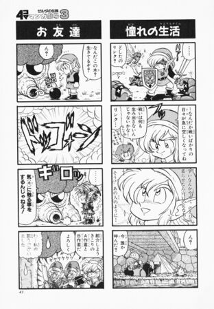 Zelda manga 4koma3 045.jpg
