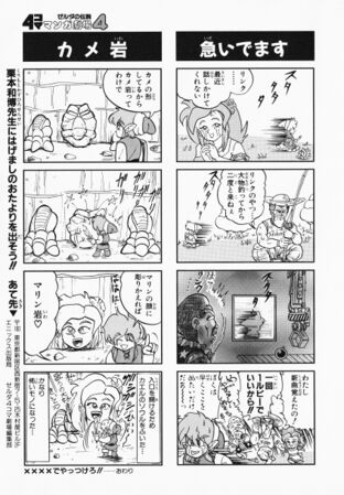 Zelda manga 4koma4 073.jpg