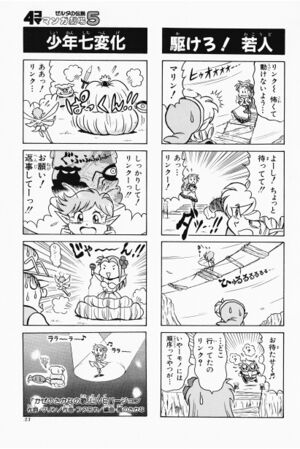 Zelda manga 4koma5 035.jpg