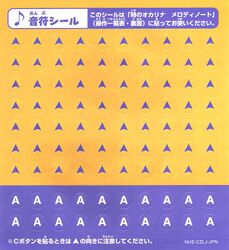 Ocarina-of-Time-Japan-Instruction-Manual-Page-Extra-3.jpg
